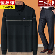 恒源祥爸爸夏裝套裝夏季冰絲中年男40-50歲老爸長袖t恤60中老年人70爺爺 黑色+褲子 M 170/88A80-110斤