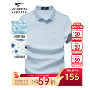 七匹狼短袖T恤男夏季商務(wù)保羅衫POLO冰爽抗菌翻領(lǐng)打底衫男裝冰絲涼感 113(淺藍)-7A抗菌 XL (175)