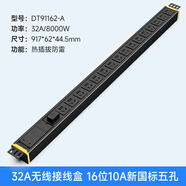 PDU機(jī)柜電源插座32A大功率16A10A插排工程測(cè)試無(wú)線8000W DT91162-A   16位10A新國(guó)標(biāo)五孔 熱