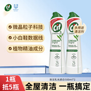 晶杰Cif 聯(lián)合利華光感白升級版強(qiáng)力清潔乳 廚房油煙機(jī)清洗500ml*2