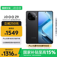 vivo iQOO Z9 【國家補貼】12GB+256GB 曜夜黑 6000mAh 藍海電池 第三代驍龍 7 電競手機