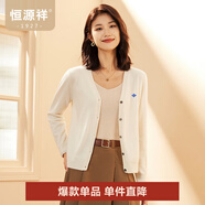 恒源祥繡標羊毛衫女針織衫外搭開衫春裝100純羊毛女裝毛衣女裝外套上衣 珍珠白 （V領） M /165/88A