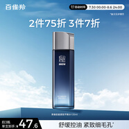 百雀羚男士青春肌能緊致平衡水120ml控油保濕修護(hù)抗皺舒緩補(bǔ)水