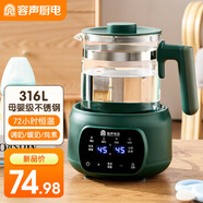 容聲（RONGSHENG）養(yǎng)生壺大容量全自動加厚玻璃多功能電熱燒水壺花茶壺養(yǎng)生杯電熱水壺 72H恒溫【無濾網(wǎng)】墨綠色 1.3L