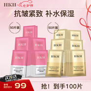 HKH富勒烯抗皺緊致補(bǔ)水保濕水光免洗熬夜睡眠面膜男女士涂抹式 富勒烯【金50片】+【粉50片】