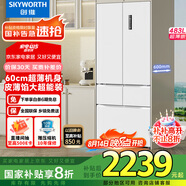 創(chuàng)維三周鮮 60cm零嵌483升法式五門多門日式超薄嵌入大容量冰箱無霜一級變頻BCD-483W5DQB1白色