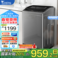 小天鵝洗衣機(jī)全自動(dòng)直驅(qū)12公斤大容量一級(jí)能效變頻波輪洗衣機(jī)家電強(qiáng)勁動(dòng)力省水省電 以舊換新 TB120V728DE