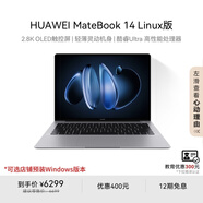 華為MateBook 14 店鋪預裝Windows版 國家補貼20% 2.8K OLED觸控屏 酷睿UItra5 32G 1T 深空灰 