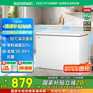 容聲（Ronshen）249升冷柜減霜大容量冷藏冷凍冰箱一級能效雪糕廚房臥式冰柜BD/BC-249ZMSMA國家補(bǔ)貼