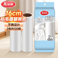 美麗雅粘毛器滾筒替換頭粘寵物粘毛塵紙毛除毛器套裝16cm2卷紙共120撕