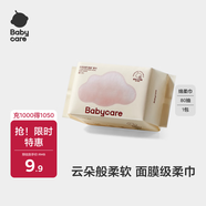 babycare面膜柔巾嬰兒干濕兩用一次性洗臉巾小熊巾加厚綿柔巾 80抽*1包