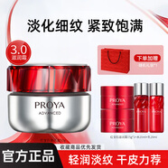 珀萊雅（PROYA）紅寶石面霜3.0緊致抗皺補(bǔ)水3040歲女士護(hù)膚化妝品正品 【滋潤霜】正裝50g+紅寶石水乳