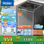 海爾Haier波輪洗衣機(jī)全自動家用 10公斤大容量 家電國家補(bǔ)貼以舊換新直驅(qū)變頻 一級能效B53Mate2敲敲洗