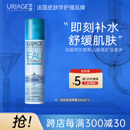 依泉（Uriage）活泉保濕噴霧300ml保濕補(bǔ)水舒緩 爽膚水換季維穩(wěn)法國進(jìn)口