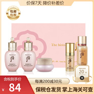 后中樣小樣套裝whoo后天氣丹中樣套盒試用裝津率享套裝拱辰享氣韻 水妍5件套中樣
