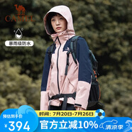 駱駝戶外三合一沖鋒衣男女防水防風(fēng)秋冬加厚外套進(jìn)藏旅游登山服裝