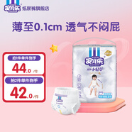安兒樂小輕芯嬰兒褲型學(xué)步褲 輕薄透氣彈力褲拉拉褲 XXXXL碼21片