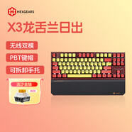 黑峽谷（Hyeku）X3 87鍵有線/無線雙模電競機(jī)械游戲鍵盤辦公PBT鍵帽凱華BOX新軸附卡扣腕托 龍舌蘭日出 流沙金軸