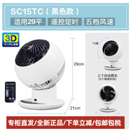 愛麗思（IRIS）家用落地扇電風(fēng)扇空氣循環(huán)扇兩用扇愛麗絲桌面風(fēng)扇 SC15TC【全自動搖頭】