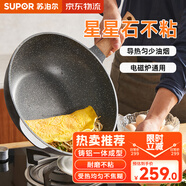 蘇泊爾（SUPOR）炒鍋雙面星星石不粘鍋平底煎鍋無(wú)油煙電磁爐燃?xì)庠钔ㄓ秒p面麥飯石 有附耳直徑 適用3-5人 32cm