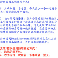 愛(ài)茜瑪現(xiàn)貨美國(guó)Sun:Bum敏感肌膚滋潤(rùn)保濕防水防日霜面霜海灘戶(hù)外SPF70 200kg:防曬霜簡(jiǎn)單使用說(shuō)明
