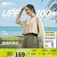蕉下（beneunder）防曬衣女春夏新款冰絲涼感升級披肩AL118漠北咖M