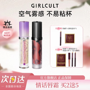 GIRLCULT構奇情話(huà)唇霜素顏啞光霧面裸色系口紅唇釉唇泥牛皮紙羊皮書(shū)禮物女 G75浮光躍金[肉桂奶咖 粉金細閃]