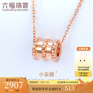 六福珠寶  18K金小蠻腰玫瑰金項鏈女款套鏈鎖骨鏈送禮  L18TBKN0042R 總重2.13克