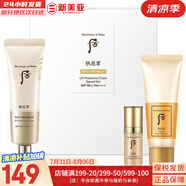 后（The history of Whoo） 后套裝拱辰享水妍水乳霜套盒補(bǔ)水控油平衡水沄水妍女護(hù)膚品禮盒 后拱辰享緊致防曬霜3件套
