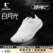 喬丹飛影PB3.0男鞋專業(yè)馬拉松全掌碳板競速跑鞋子男減震運動鞋子男 喬丹白/黑色-白月光 【增強版】 42