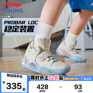 李寧童鞋兒童籃球鞋男大童全城8減震回彈穩(wěn)定支撐運(yùn)動(dòng)鞋37YKBS114-45