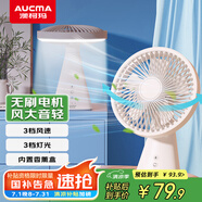 澳柯瑪電風(fēng)扇桌面臺式小風(fēng)扇迷你充電usb便攜手持風(fēng)扇家用宿舍辦公室床頭臺夜燈蓄電FSS-W108J