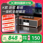 山水T73旗艦版家庭ktv音響套裝 電視卡拉ok一體機桌面k歌音響家用hifi無線藍牙音箱低音炮 雙話筒木紋