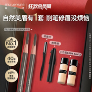 植村秀經(jīng)典砍刀眉筆雙支裝（ 灰棕02+灰色05）生日禮物送女友