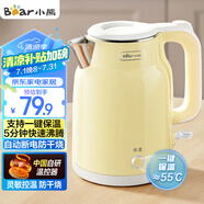 小熊（Bear）燒水壺 電熱水壺恒溫電水壺 304不銹鋼家用燒水保溫一體 雙層防燙自動斷電 ZDH-E15H7