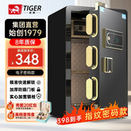 虎牌保險柜家用小型指紋密碼WIFI全鋼防盜可入墻辦公大型保險箱 60cm悅圖系列-品牌回饋特價(jià)款 WiFi智控/鑰匙/密碼/指紋/（密碼+指紋）