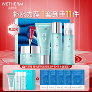 溫碧泉（WETHERM） 套裝  八杯水補水保濕潔水乳霜眼霜5件套禮盒 護(hù)膚品送女友禮物