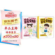 從小開(kāi)發(fā)全腦2-4歲（全2冊(cè)）兒童全腦開(kāi)發(fā)早教書(shū)專注力練習(xí)數(shù)學(xué)思維邏輯訓(xùn)練綜合能力提升啟蒙幼小銜接