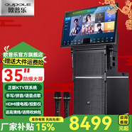 歐普樂【直播間】戶外高端點歌機 音響折疊一體機 家用KTV娛樂K歌 商用廣場舞視頻音響可接電視帶話筒 X5【至尊旗艦】+雙系統(tǒng)+3TB內(nèi)存