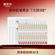 御泥坊御泥坊次拋精華 東方黑參膠原緊致彈嫩精華 次拋1.2ml*5支*6袋