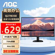 AOCQ27B35 27英寸顯示器 2K高清   IPS廣視角 廣色域 節(jié)能低藍(lán)光 75HZ  IPS低藍(lán)光  Q27B35E