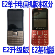 Z適用于天語(yǔ)E2電信機(jī)電池適用于K-TOUCHE2手機(jī)通用電板對(duì)型號(hào) 黑色 E2基礎(chǔ)版通用電池