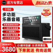SWIFF AUDIO瑞孚S100樂(lè)器音箱新品 WS80電吉他電吹管無(wú)線(xiàn)發(fā)射接收器藍(lán)牙傳輸 【新品首發(fā)】S100音箱
