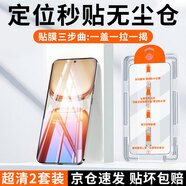 菲爾克【秒貼兩片裝】適用iQOOZ10Turbo/Pro鋼化膜防窺膜vivoiqooz10/z10x全屏高清防爆防摔手機(jī)保護(hù)貼膜 「超清款丨無塵倉秒貼」2片裝 iqooZ10TurboPro