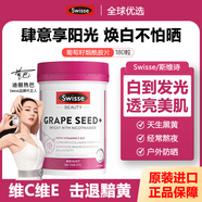 Swisse澳洲Swisse斯維詩(shī)4倍深海魚(yú)油軟膠囊學(xué)生補腦omega3成人dha魚(yú)肝油 葡萄籽煙酰胺片180粒*1瓶