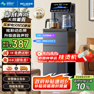 美菱（MeiLing）智能語(yǔ)音茶吧機(jī)家用飲水機(jī)高端客廳多功能遙控下置式炫彩大屏一鍵選溫溫?zé)嵝蚆Y-DA5986(語(yǔ)音款)