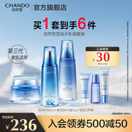 自然堂（CHANDO）雪域水乳護(hù)膚品套裝 第三代敏肌適用補(bǔ)水保濕滋潤(rùn)生日禮物 【三件套】水乳霜