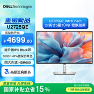 戴爾（DELL）UltraSharp 27英寸 4K顯示器 IPS Black 120Hz 硬件級防藍(lán)光 雷電4 HDR600 U2723QE迭代款U2725QE