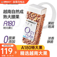 天虹牌大顆紫皮越南大腰果帶皮罐裝2斤每日?qǐng)?jiān)果炒貨干果休閑孕婦零食