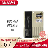 皇后的秘密（Quality first）日本進(jìn)口護(hù)理面膜嫩膚美白提亮保濕滋潤(rùn)集中美白改善暗沉毛孔護(hù)理 抗老修護(hù)面膜 5片/袋